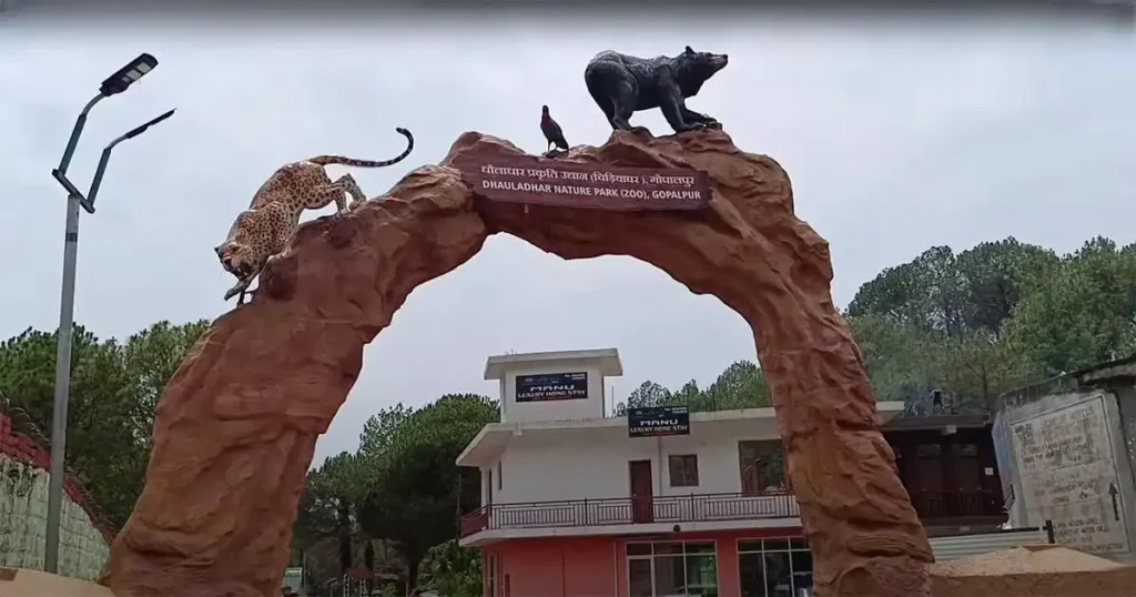 Gopalpur Zoo